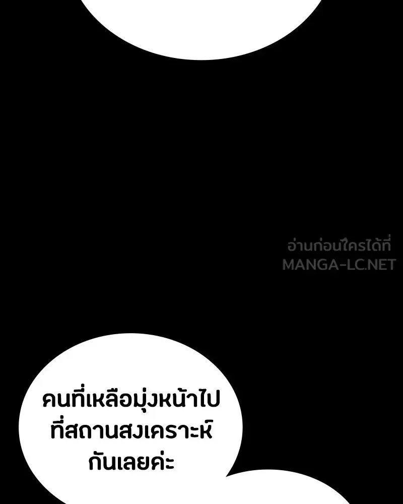 Day Walker มือสังหารพันธุ์อมตะ ตอนที่ 20 หน้า 69