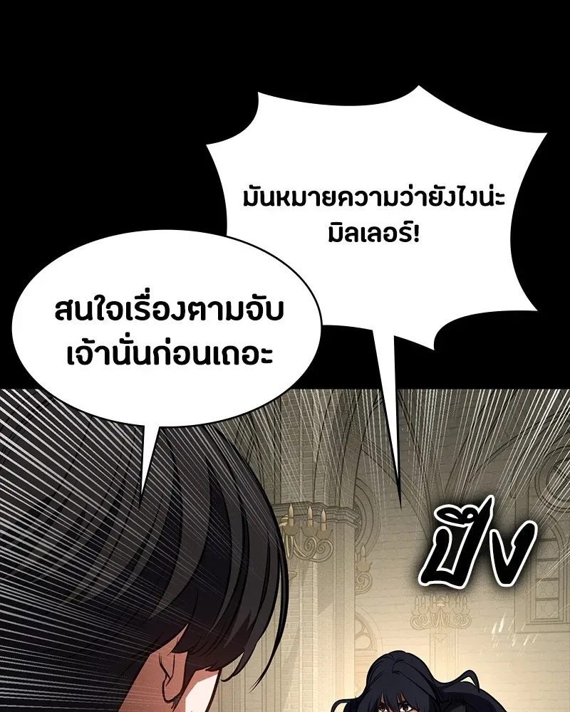 Day Walker มือสังหารพันธุ์อมตะ ตอนที่ 20 หน้า 7