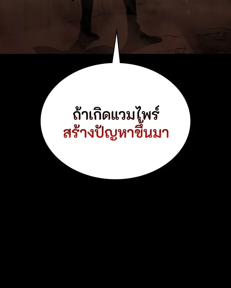 Day Walker มือสังหารพันธุ์อมตะ ตอนที่ 20 หน้า 71
