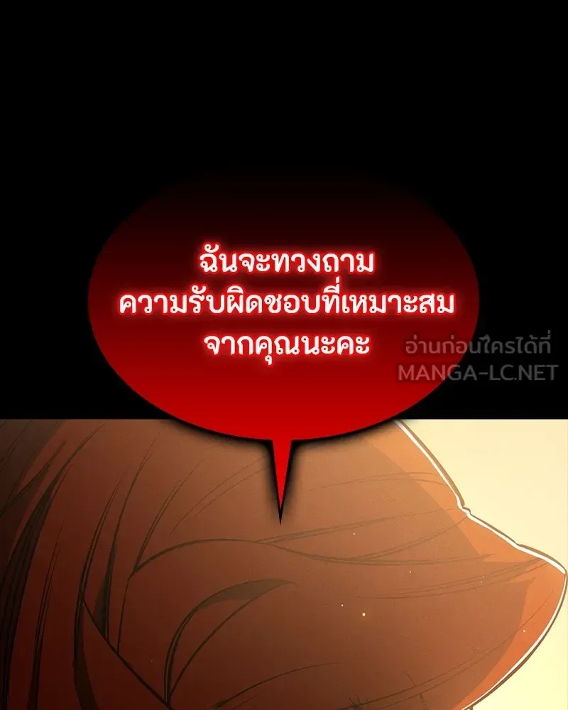 Day Walker มือสังหารพันธุ์อมตะ ตอนที่ 20 หน้า 72