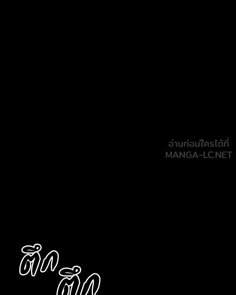 Day Walker มือสังหารพันธุ์อมตะ ตอนที่ 20 หน้า 78