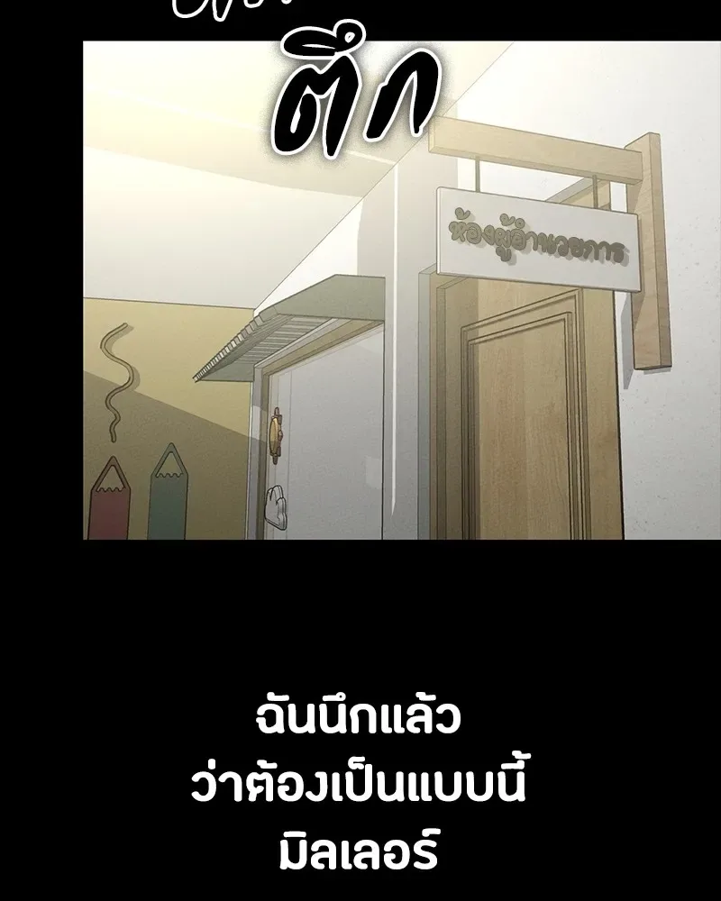 Day Walker มือสังหารพันธุ์อมตะ ตอนที่ 20 หน้า 79