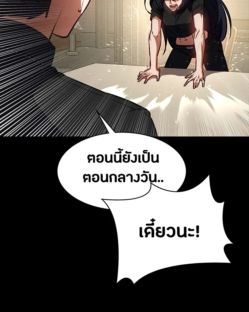 Day Walker มือสังหารพันธุ์อมตะ ตอนที่ 20 หน้า 8