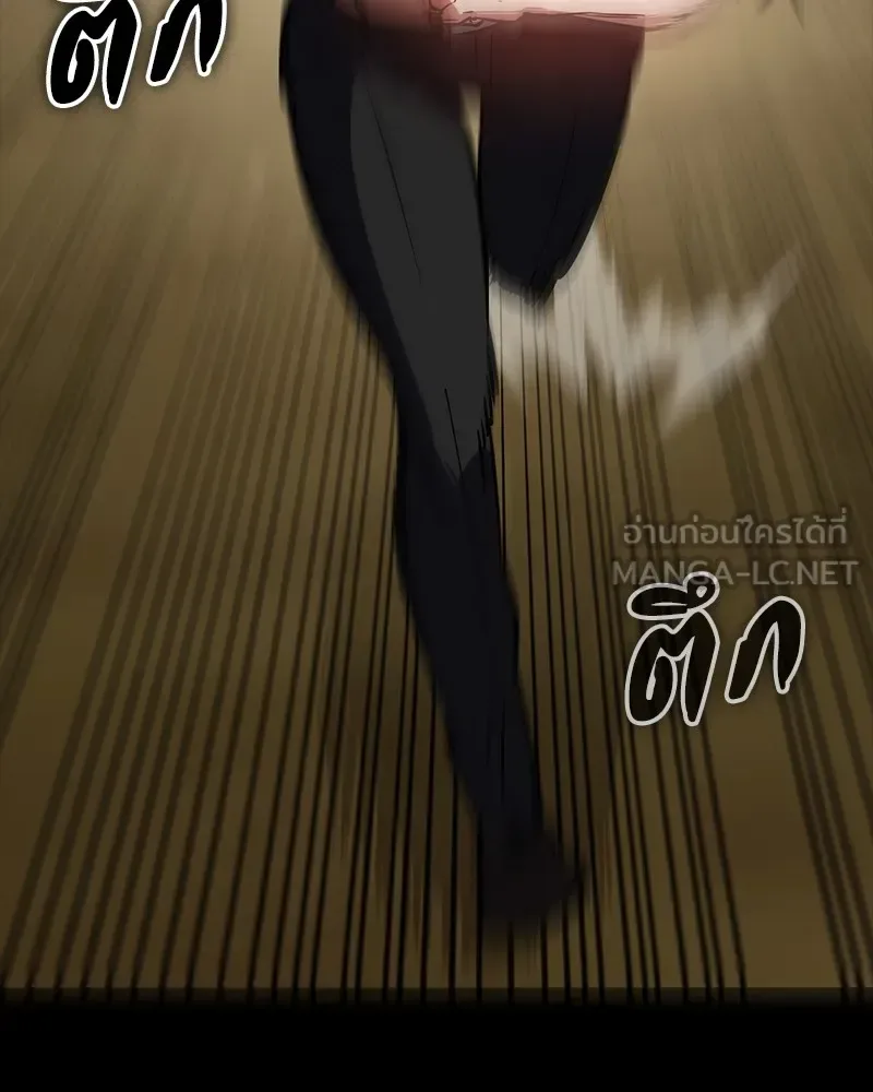 Day Walker มือสังหารพันธุ์อมตะ ตอนที่ 20 หน้า 81