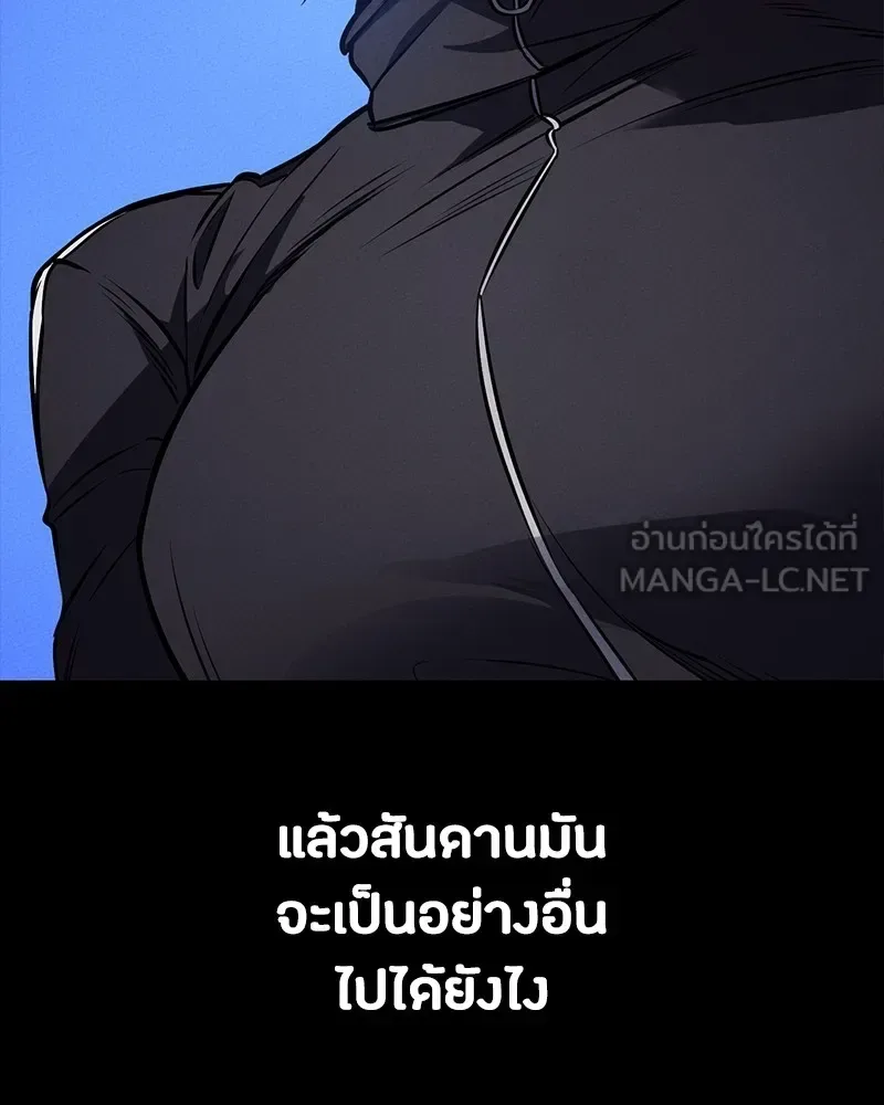 Day Walker มือสังหารพันธุ์อมตะ ตอนที่ 20 หน้า 84