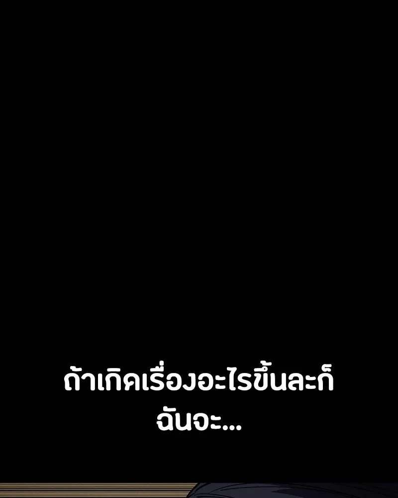 Day Walker มือสังหารพันธุ์อมตะ ตอนที่ 20 หน้า 85