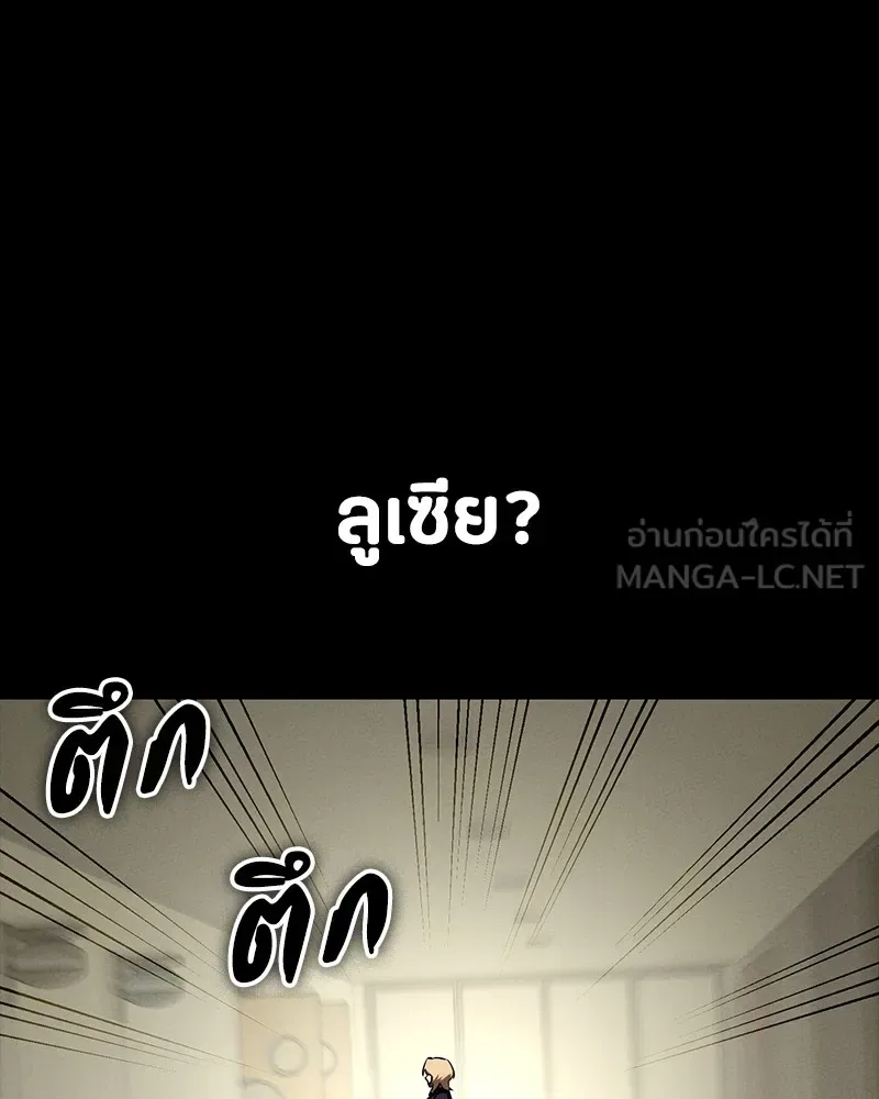 Day Walker มือสังหารพันธุ์อมตะ ตอนที่ 20 หน้า 87