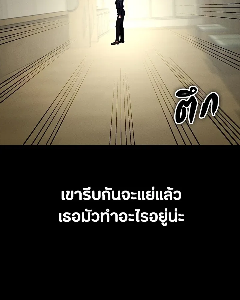 Day Walker มือสังหารพันธุ์อมตะ ตอนที่ 20 หน้า 88