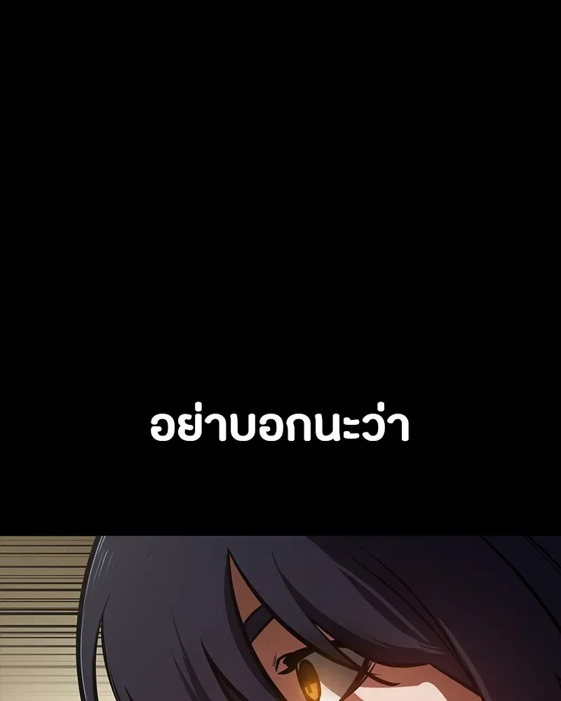 Day Walker มือสังหารพันธุ์อมตะ ตอนที่ 20 หน้า 89