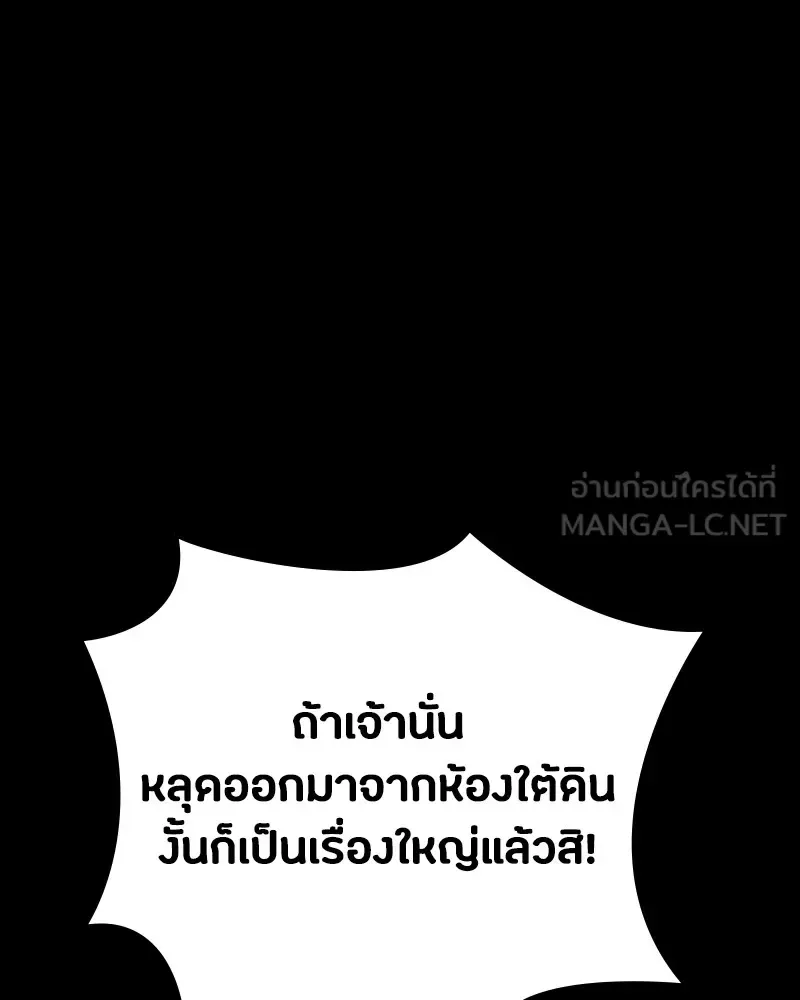 Day Walker มือสังหารพันธุ์อมตะ ตอนที่ 20 หน้า 9
