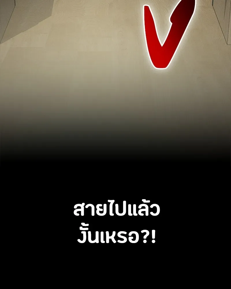 Day Walker มือสังหารพันธุ์อมตะ ตอนที่ 20 หน้า 92