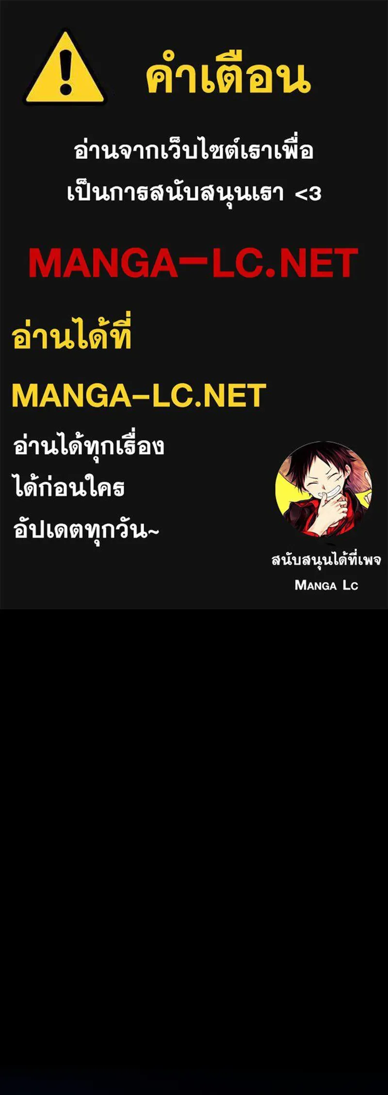 Day Walker มือสังหารพันธุ์อมตะ ตอนที่ 21 หน้า 1