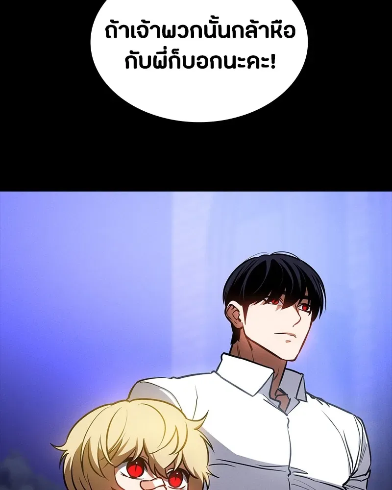 Day Walker มือสังหารพันธุ์อมตะ ตอนที่ 21 หน้า 10