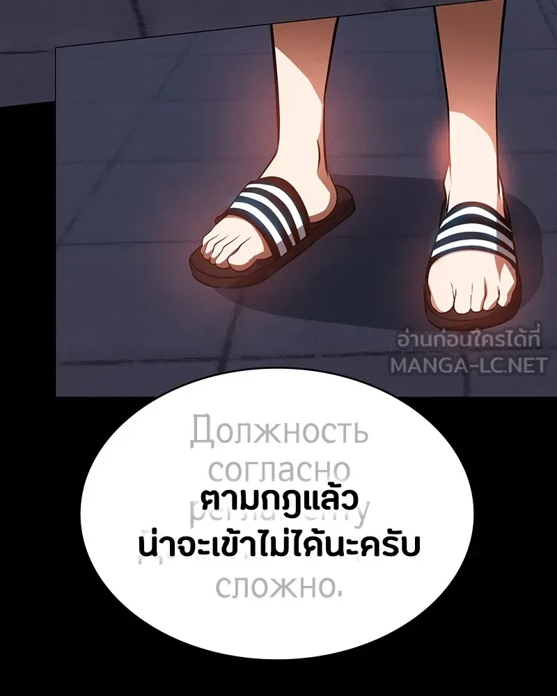 Day Walker มือสังหารพันธุ์อมตะ ตอนที่ 21 หน้า 102