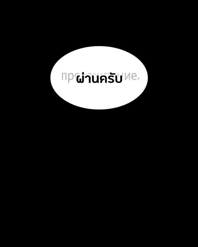 Day Walker มือสังหารพันธุ์อมตะ ตอนที่ 21 หน้า 109