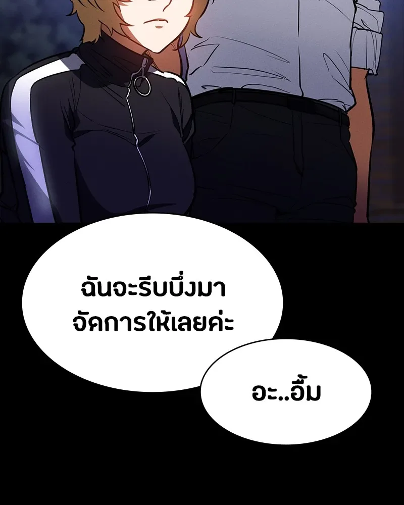 Day Walker มือสังหารพันธุ์อมตะ ตอนที่ 21 หน้า 11
