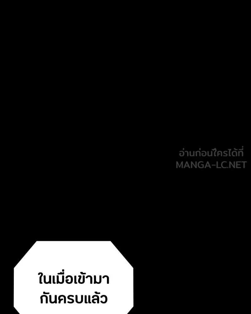 Day Walker มือสังหารพันธุ์อมตะ ตอนที่ 21 หน้า 111
