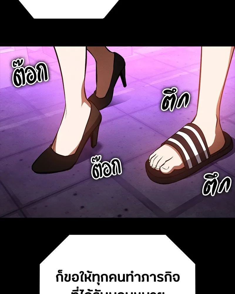 Day Walker มือสังหารพันธุ์อมตะ ตอนที่ 21 หน้า 112