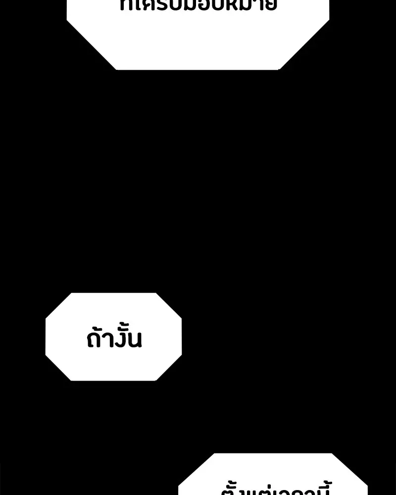 Day Walker มือสังหารพันธุ์อมตะ ตอนที่ 21 หน้า 113