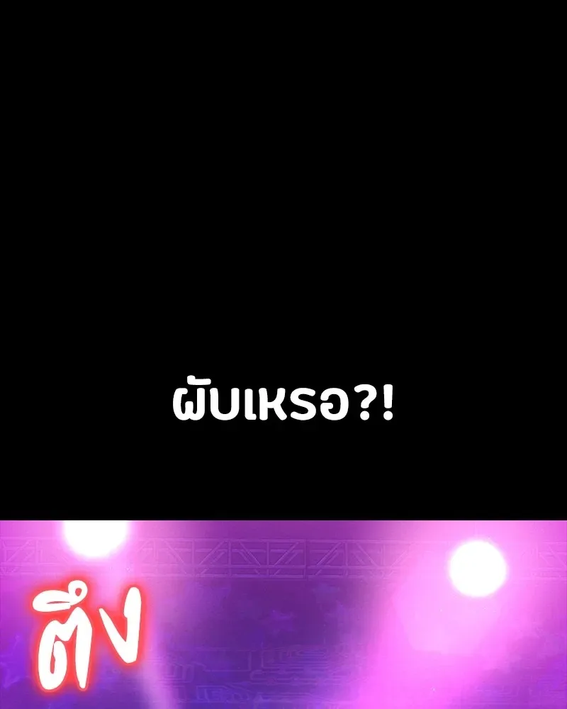 Day Walker มือสังหารพันธุ์อมตะ ตอนที่ 21 หน้า 116