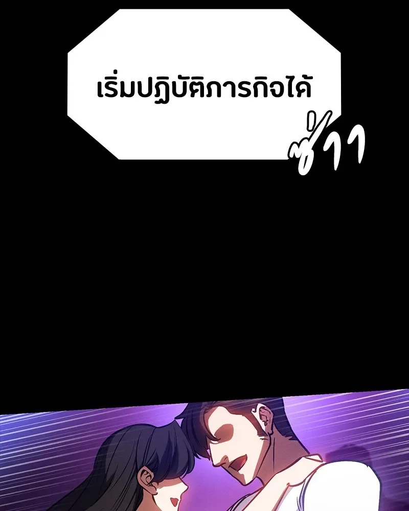 Day Walker มือสังหารพันธุ์อมตะ ตอนที่ 21 หน้า 118
