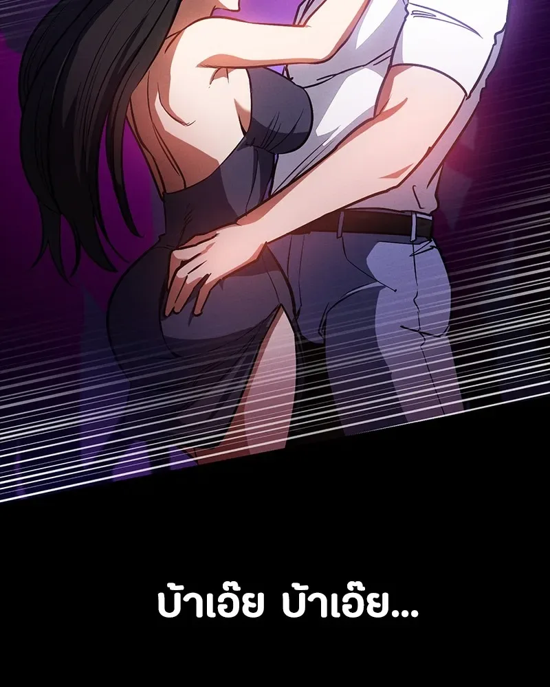 Day Walker มือสังหารพันธุ์อมตะ ตอนที่ 21 หน้า 119
