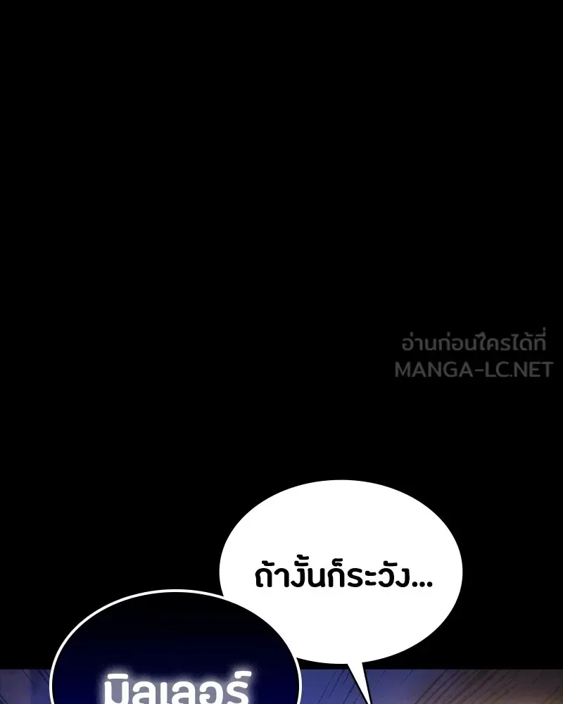 Day Walker มือสังหารพันธุ์อมตะ ตอนที่ 21 หน้า 12