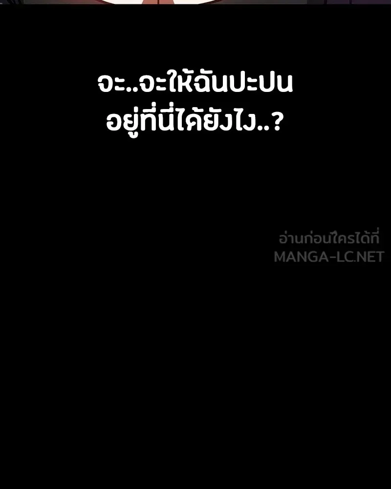Day Walker มือสังหารพันธุ์อมตะ ตอนที่ 21 หน้า 123