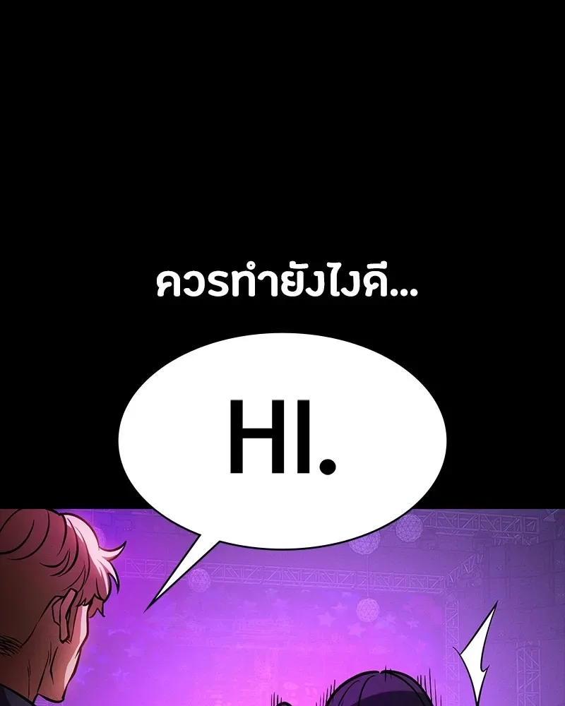 Day Walker มือสังหารพันธุ์อมตะ ตอนที่ 21 หน้า 124