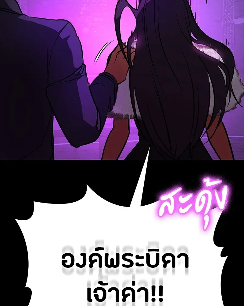 Day Walker มือสังหารพันธุ์อมตะ ตอนที่ 21 หน้า 125