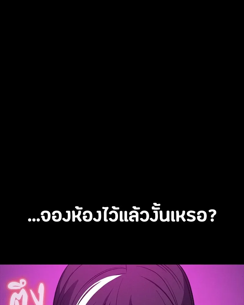Day Walker มือสังหารพันธุ์อมตะ ตอนที่ 21 หน้า 130