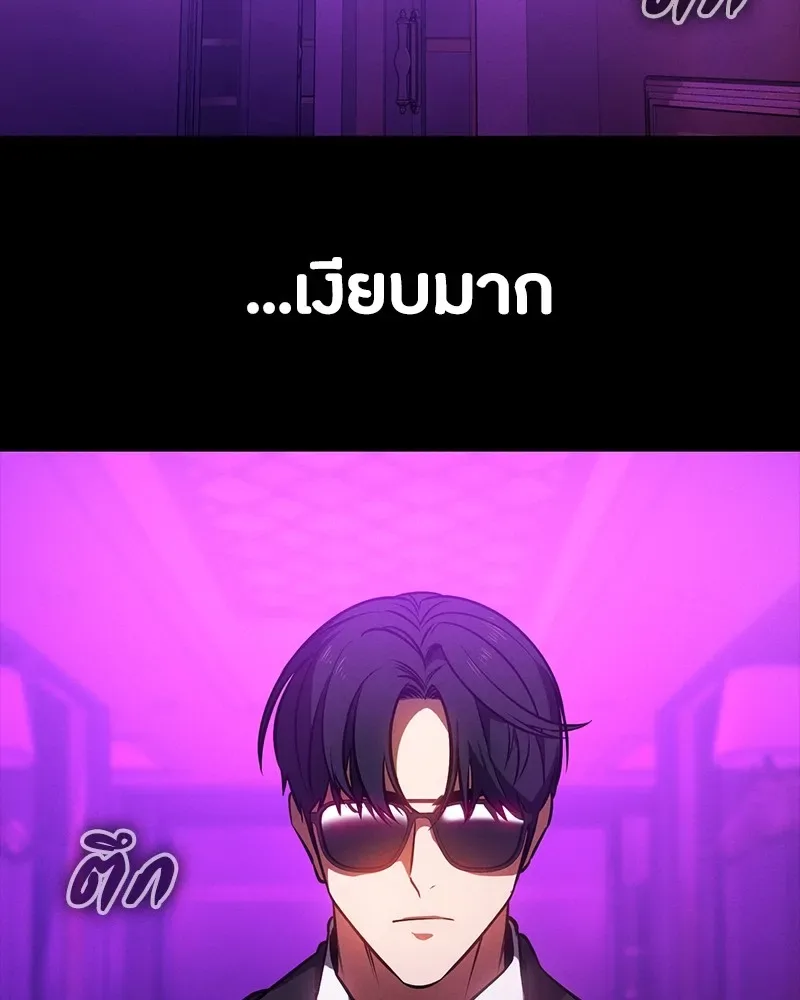 Day Walker มือสังหารพันธุ์อมตะ ตอนที่ 21 หน้า 137