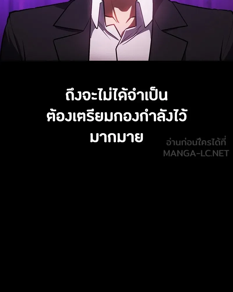 Day Walker มือสังหารพันธุ์อมตะ ตอนที่ 21 หน้า 138