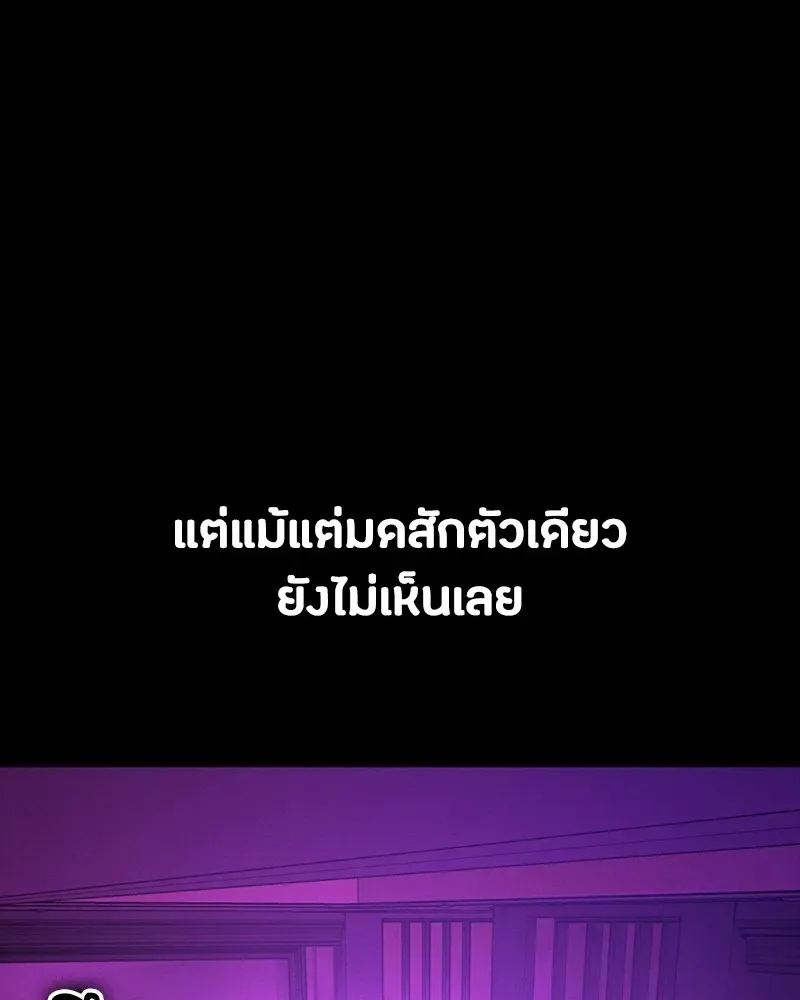 Day Walker มือสังหารพันธุ์อมตะ ตอนที่ 21 หน้า 139