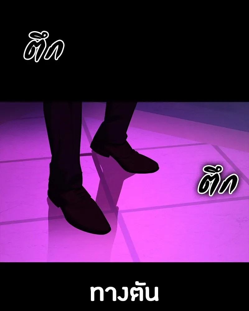 Day Walker มือสังหารพันธุ์อมตะ ตอนที่ 21 หน้า 142