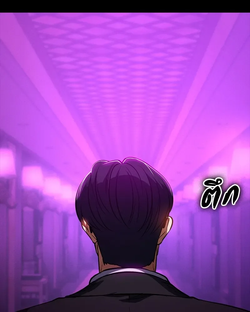 Day Walker มือสังหารพันธุ์อมตะ ตอนที่ 21 หน้า 143