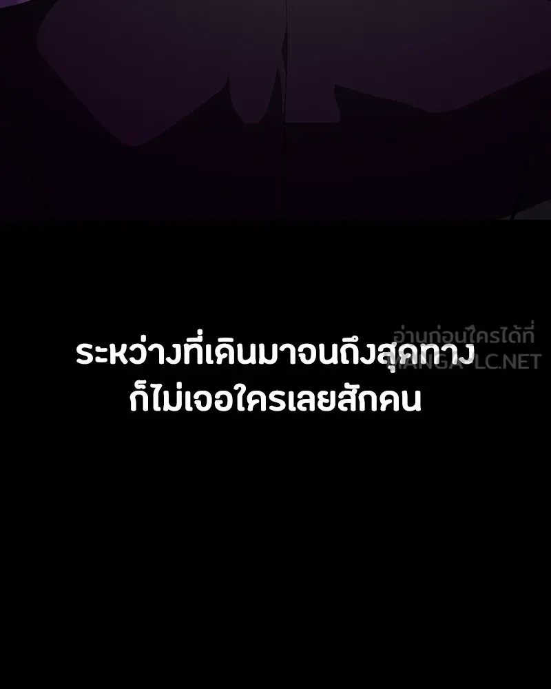 Day Walker มือสังหารพันธุ์อมตะ ตอนที่ 21 หน้า 144