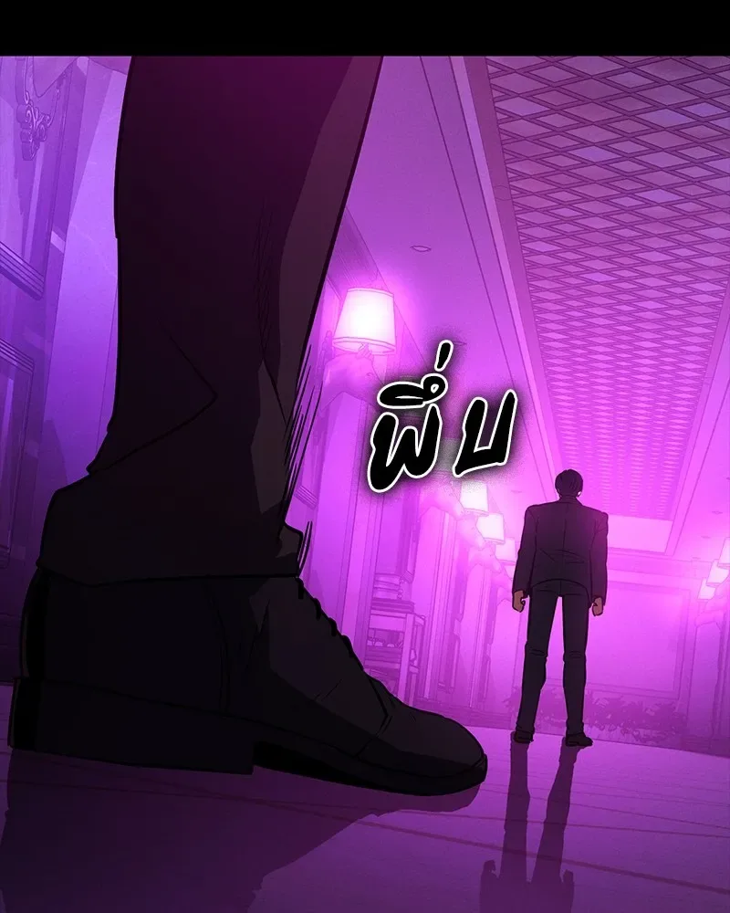 Day Walker มือสังหารพันธุ์อมตะ ตอนที่ 21 หน้า 146