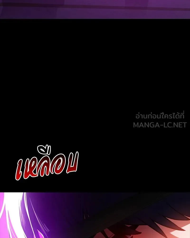 Day Walker มือสังหารพันธุ์อมตะ ตอนที่ 21 หน้า 147