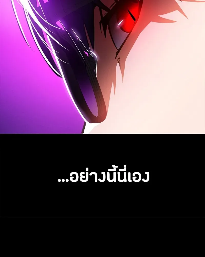 Day Walker มือสังหารพันธุ์อมตะ ตอนที่ 21 หน้า 148