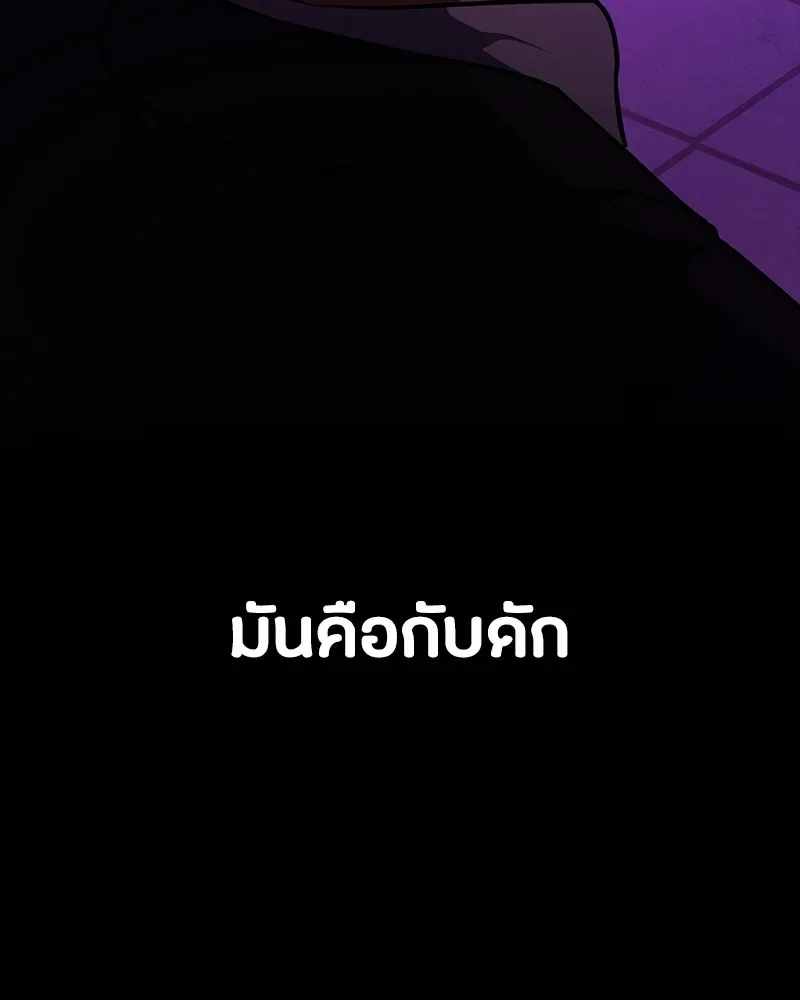 Day Walker มือสังหารพันธุ์อมตะ ตอนที่ 21 หน้า 152