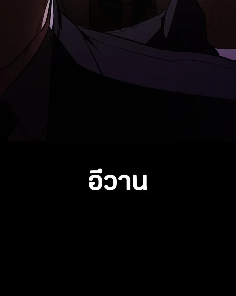 Day Walker มือสังหารพันธุ์อมตะ ตอนที่ 21 หน้า 154