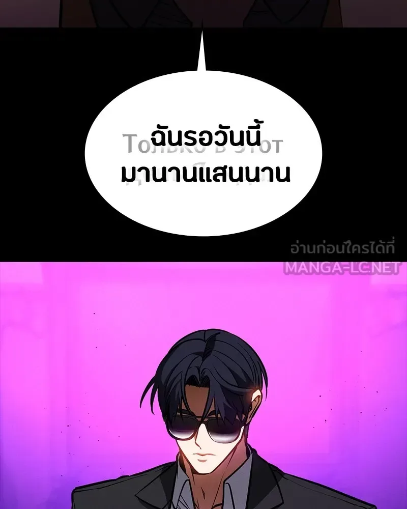 Day Walker มือสังหารพันธุ์อมตะ ตอนที่ 21 หน้า 156