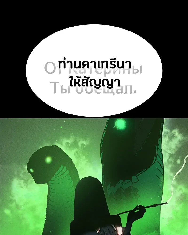 Day Walker มือสังหารพันธุ์อมตะ ตอนที่ 21 หน้า 158