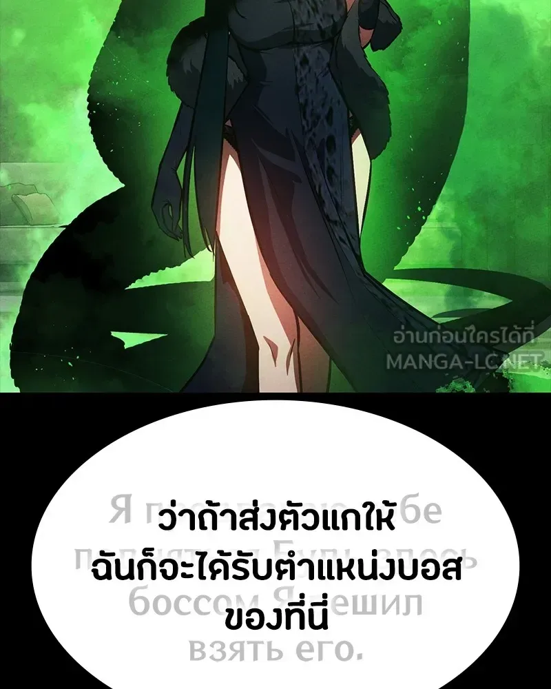 Day Walker มือสังหารพันธุ์อมตะ ตอนที่ 21 หน้า 159