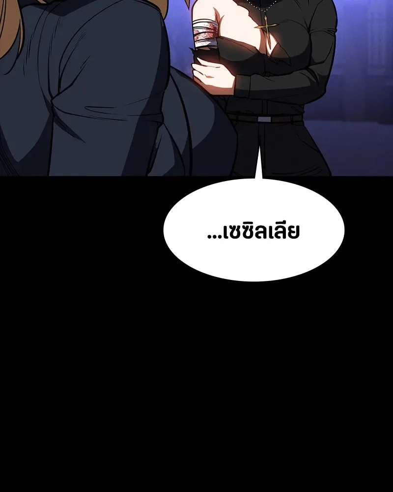 Day Walker มือสังหารพันธุ์อมตะ ตอนที่ 21 หน้า 16