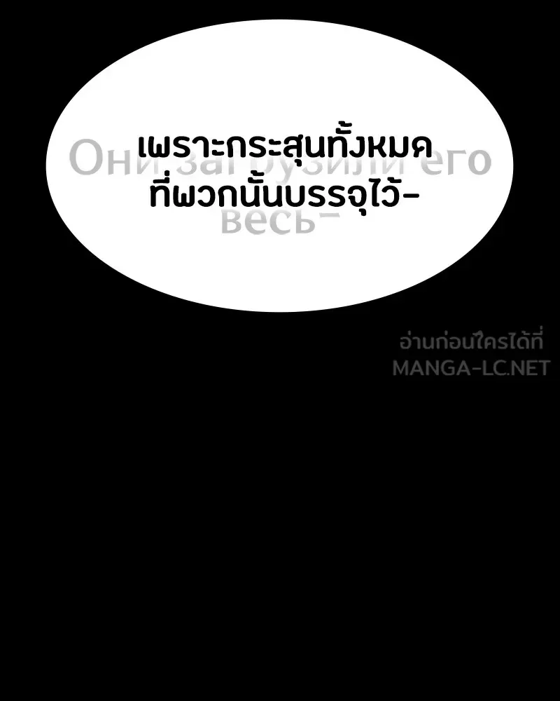 Day Walker มือสังหารพันธุ์อมตะ ตอนที่ 21 หน้า 162