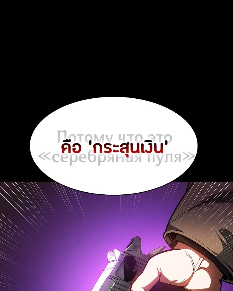 Day Walker มือสังหารพันธุ์อมตะ ตอนที่ 21 หน้า 163
