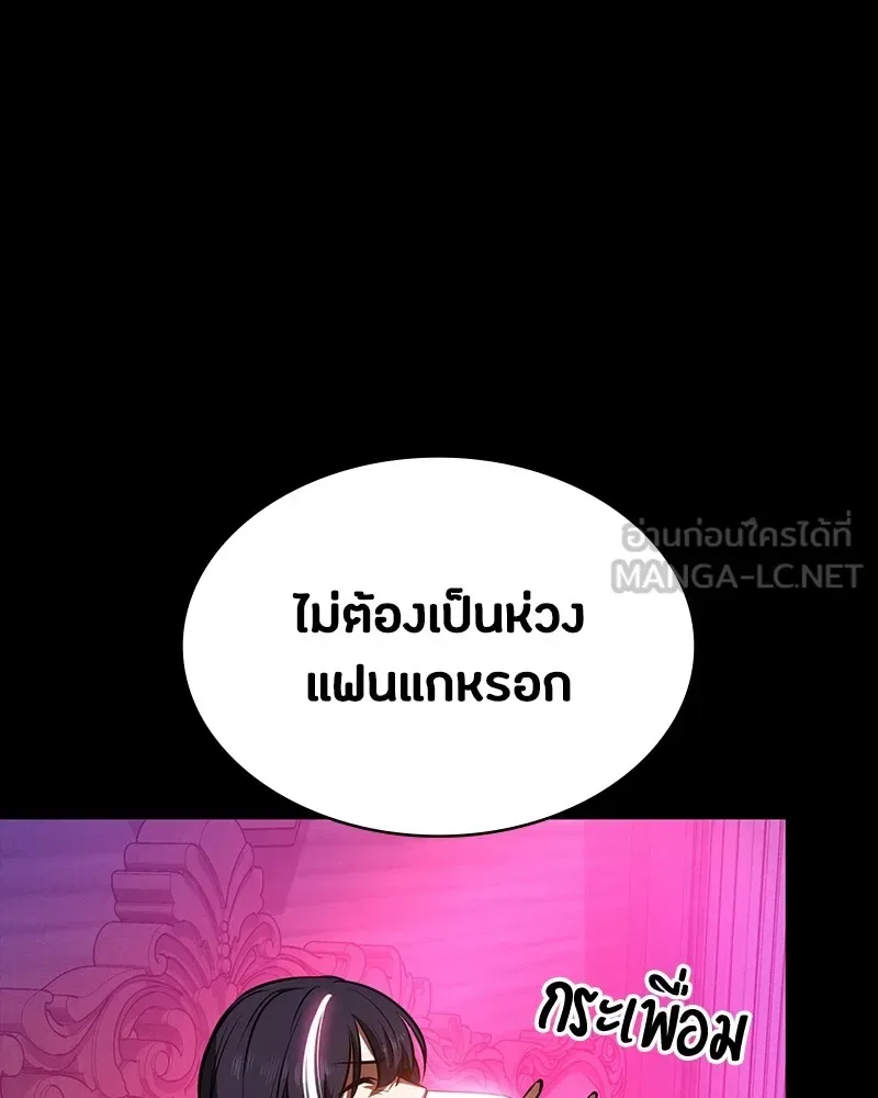 Day Walker มือสังหารพันธุ์อมตะ ตอนที่ 21 หน้า 165