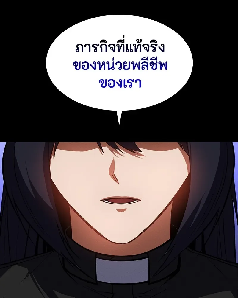 Day Walker มือสังหารพันธุ์อมตะ ตอนที่ 21 หน้า 17